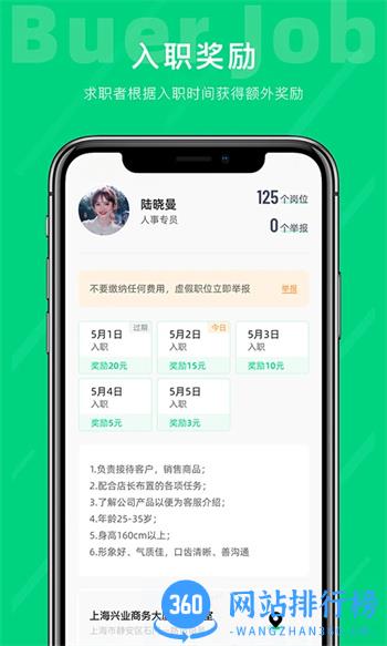 不二兼职 v1.0.48官方安卓版本 4