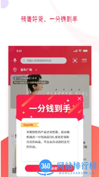预多宝app