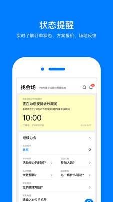 会小二app