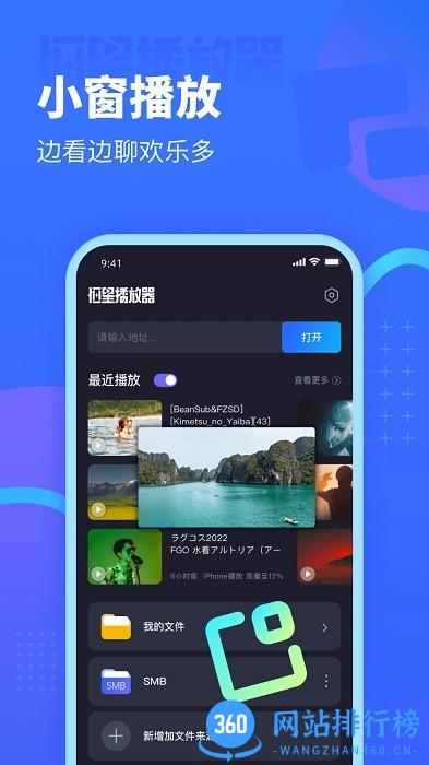恒星播放器官方手机版 v2.050安卓版 2