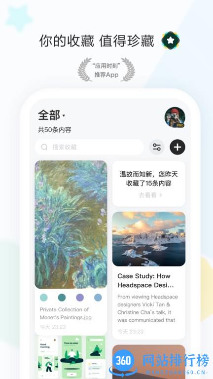 收藏家app v2.9.0 安卓版 0