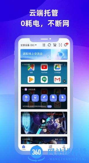 桃心云手机官方版 v1.0.5.2安卓版 0