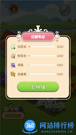 我的庄园游戏 v1.0.4 安卓版 2