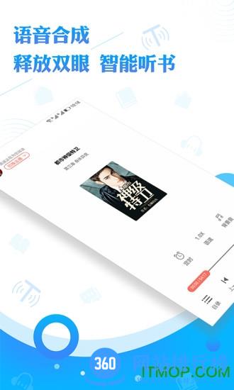 阅舟听书(听书神器) v1.2.05安卓版 0