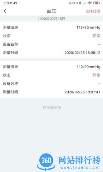 陪养app v3.2.39安卓版 2