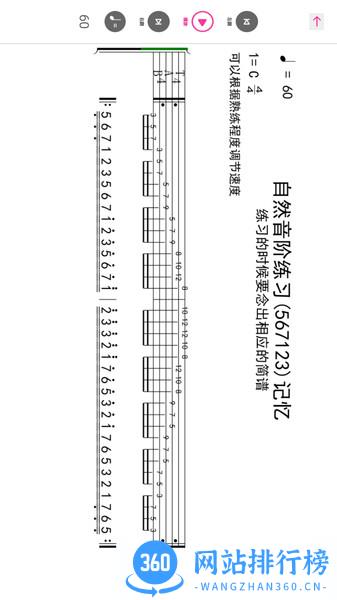 随身吉他谱 v2.1.8安卓版 0