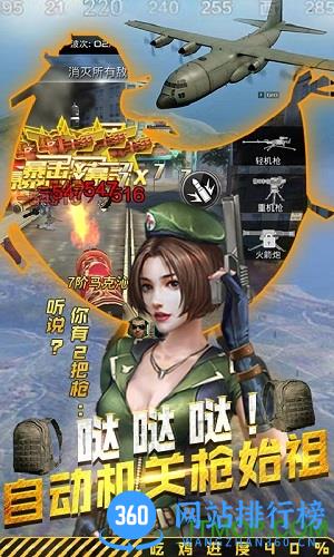 抢滩登陆3D变态版 v1.2.1.000 安卓版 0
