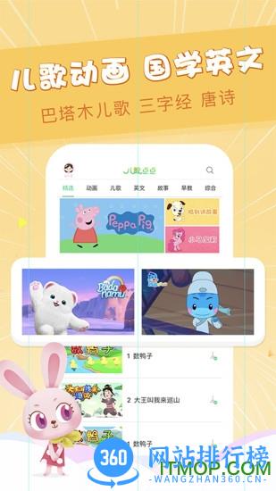 儿歌点点手机版 v3.86.2安卓版 0
