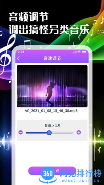 音频剪辑转换器 v 1.0.7安卓版 2