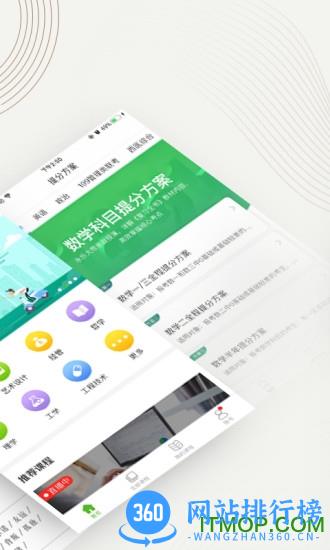 爱课程中国大学mooc平台 v4.26.12最新安卓版 0