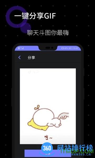 一键GIF app(OneKeyGif) v1.1.5安卓版 3