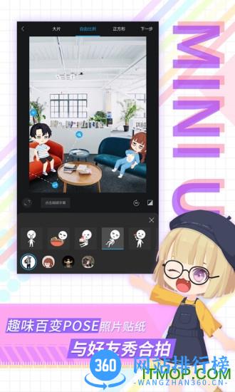 足记手机免费版 v5.4.13 安卓版 4