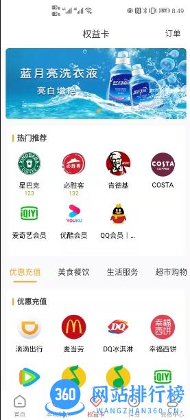 省转 v0.0.47 官方安卓版本 1
