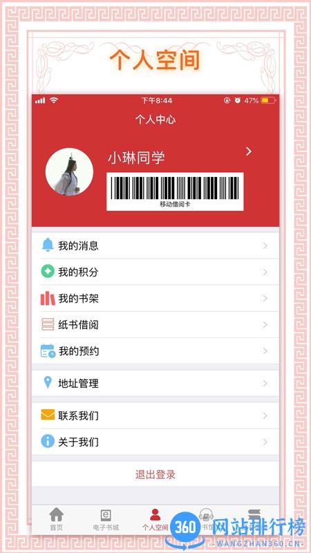 国家电网书香国网 v1.70安卓手机版 2