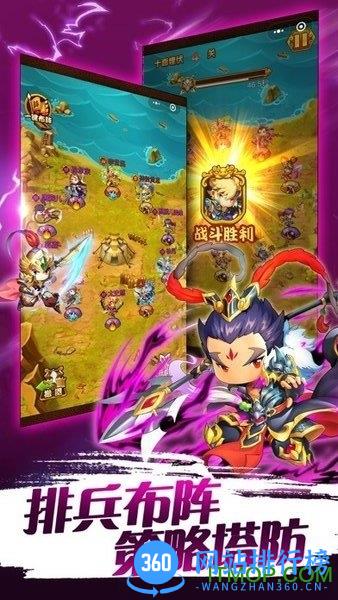 萌萌塔防游戏