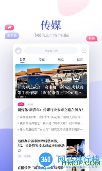 鲸平台 v2.7.1安卓版 2