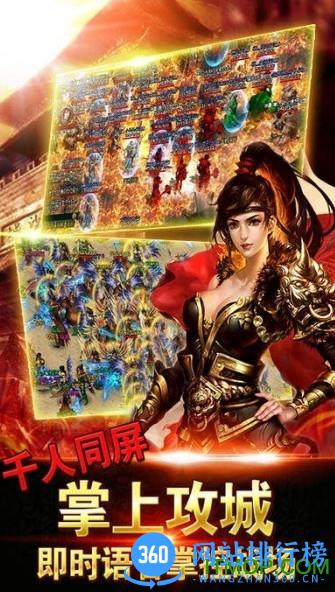 决战王者9377版 v1.3 安卓版 3