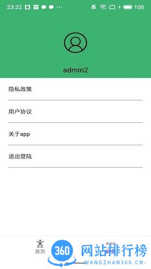 球球记分手机版 v2.96安卓版 2