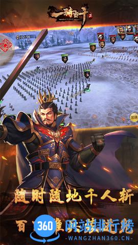 一骑当千2九游版 v1.3.0 安卓版 2
