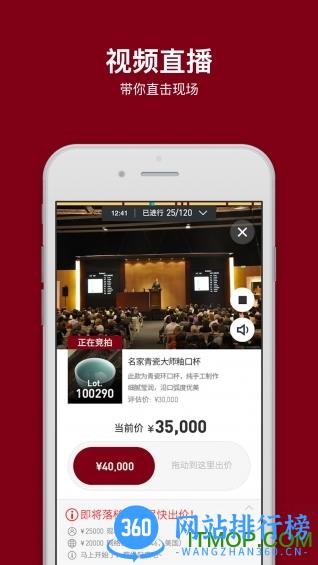 阿里拍卖平台 v1.3.3官方安卓版 0