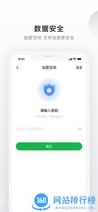 绿联云官方手机版 v4.10.0安卓版 0