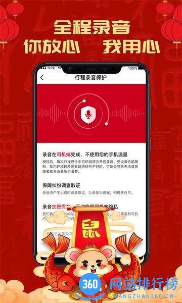 携华出行app v5.50.2.0001 安卓版 1