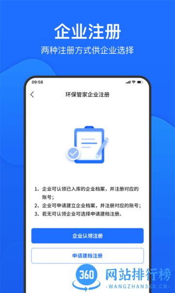 禾美环保app v2.5.32 安卓版 1