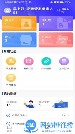 简一美好家官方版 v2.1.4安卓版 2