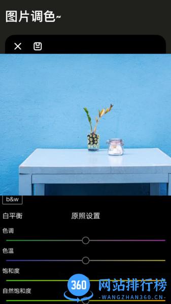 Lr图片调色 v2.0.3安卓版 2