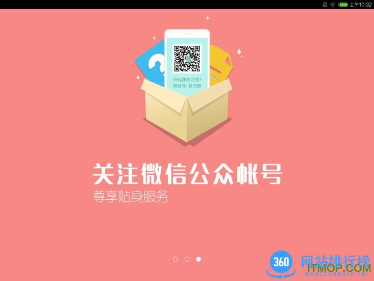 书旗小说hd版 v11.9.8.196安卓版 1