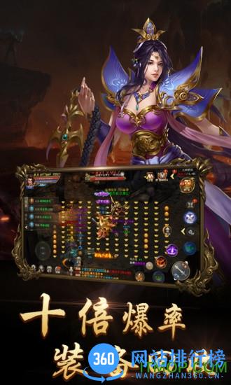 龙皇传说单职业版 v1.2.4 安卓版 1