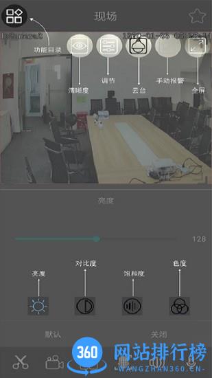 云眼ai摄像头 v2.1.1.230921 安卓版 1