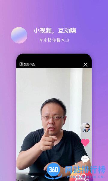 慧信轨道版APP软件 v10.61安卓版 0