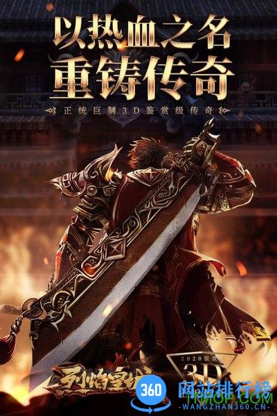 烈焰皇城手游百度版 v1.0.2 安卓版 3