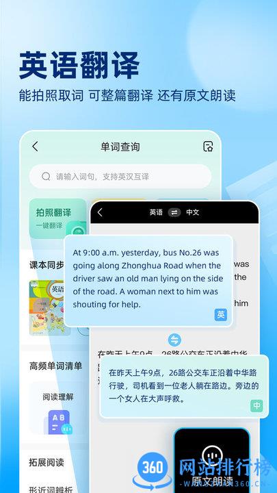 小学三年级作业帮 v13.57.0安卓版 1