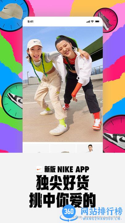 nike官方app v23.44.2安卓版 3