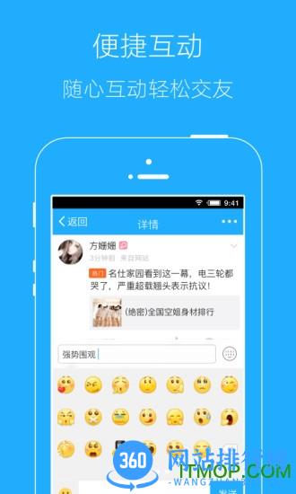 东营胜利社区论坛 v6.1.4安卓版 3