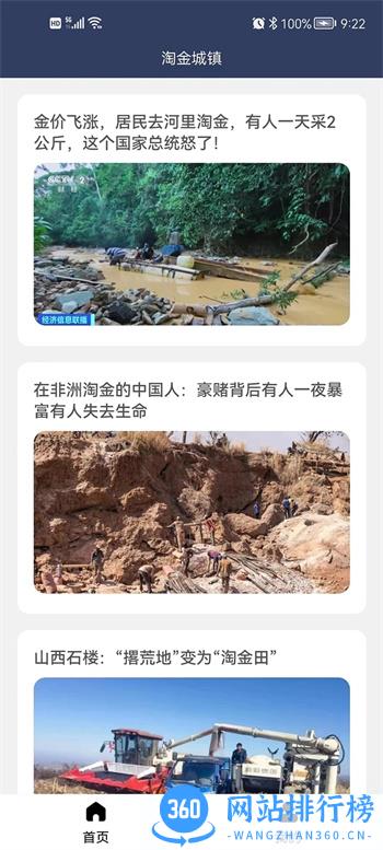 淘金城镇 v1.0.3安卓最新版 3