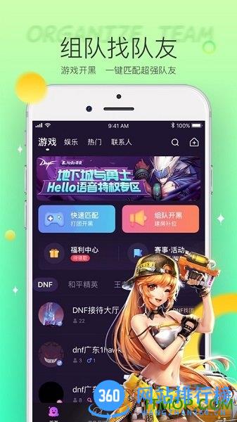 哈喽语音(HELLO语音) v7.8.1安卓版 0