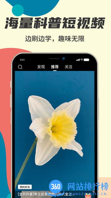 生物圈手机版 v1.4.4安卓版 0