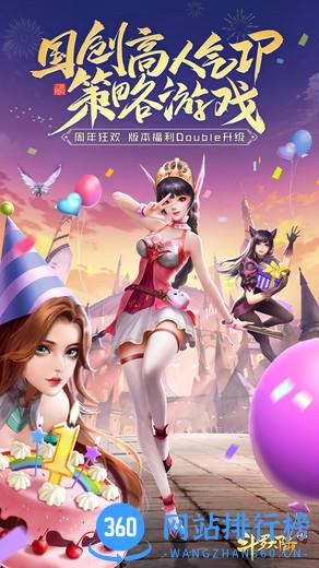 3011斗罗大陆手游 v9.5.0 安卓版 0
