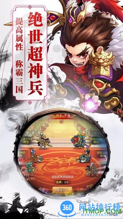 三国之空城计九游版 v2.22.0 安卓版 2