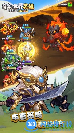 奇幻世界英雄手游九游版 v1.0.0101 安卓版 0