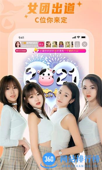 秀色美女秀场 v9.1.2官方安卓版 0