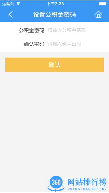 昆明公积金app