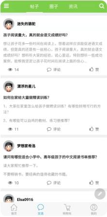 爱贝淘淘 v2.2.1 官方安卓版本 0