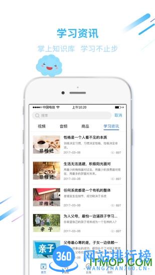 巨海商学院 v1.4.4 安卓版 1