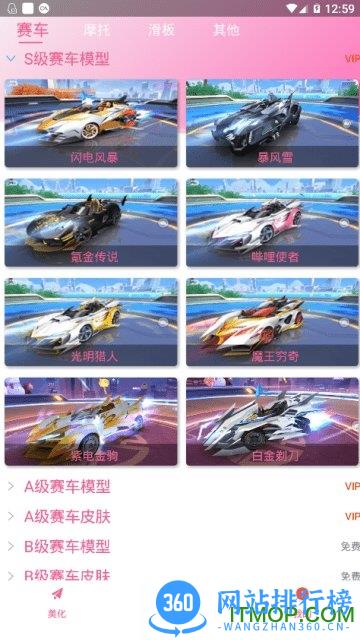 繁华美化普通版 v3.7 安卓版 1