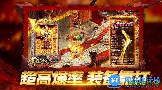 皇图血饮天下 v3.77 安卓版 0