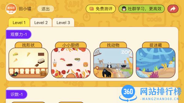 OKmath数学思维 v1.77安卓版 2